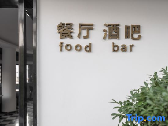 Jishang Hotel (Kunming Nanping Pedestrian Street Jinma Bijifang Branch)