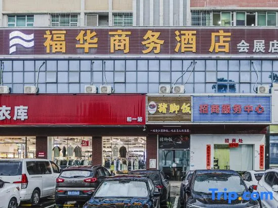 Fuhua Business Hotel