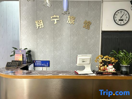 Shanghai Xiangning Hotel