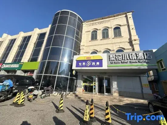 Lihua Town Business Hotel (Beijing Daxing Branch)