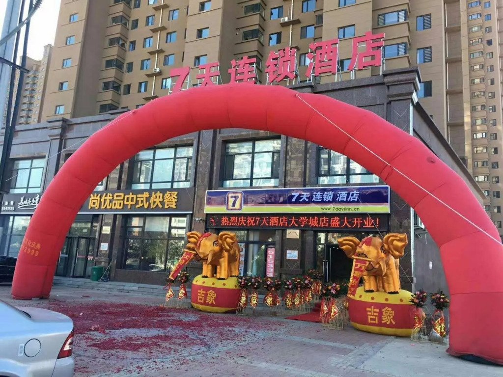 7 Days Inn·Xingcheng University City Hulu Island