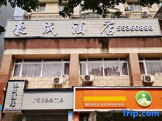 Yunyang Haocheng Hotel