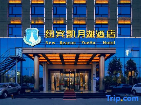 New Beacon Hotel (Wuhan Hanyang International Expo Center ,Qintai Grand Theatre)