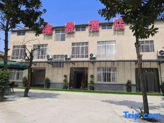 Longjing Hotel