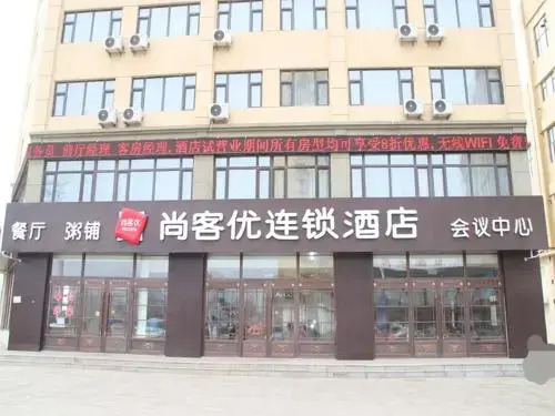 Thank Inn Plus Hotel jilin siping gongzhuling high-speed railway south station