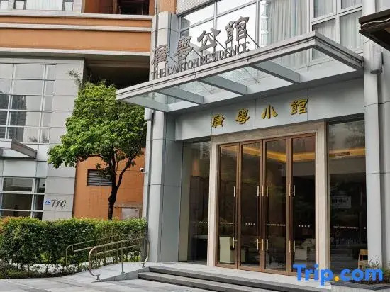 The Canton Residence