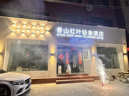 Xiangshan Red Leaf Theme Hotel, southern Anhui