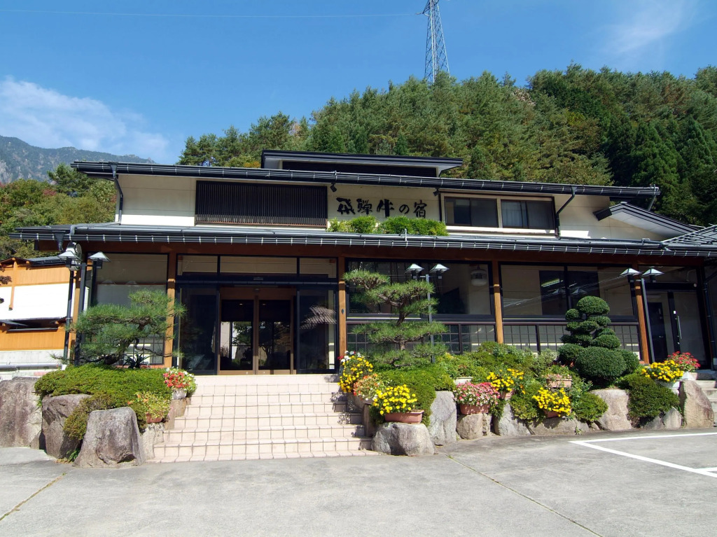 Ryokan Hida Beef - Hida Gyu No Yado