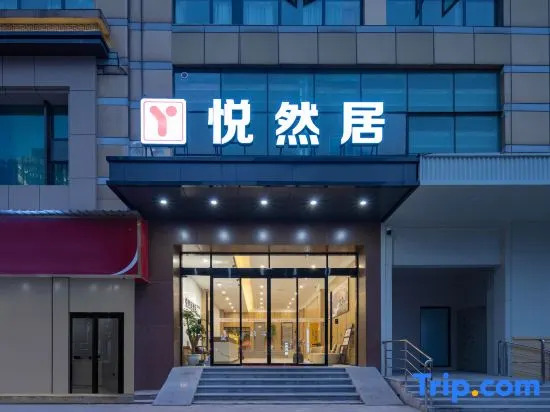 Yueranju Hotel (Wuhan Yellow Crane Tower Yuhualin Branch)