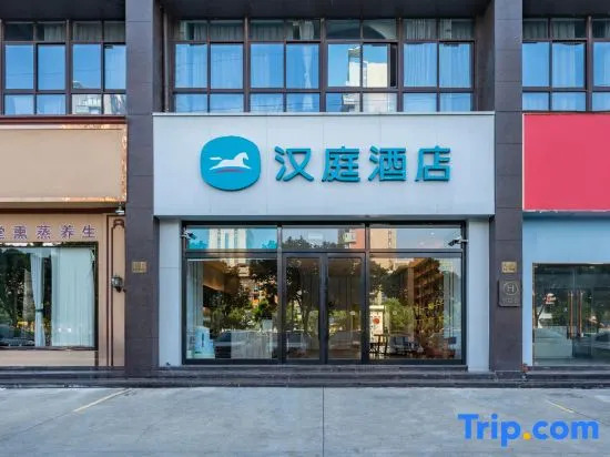 HanTing Hotel (Yuhuan Chumen)