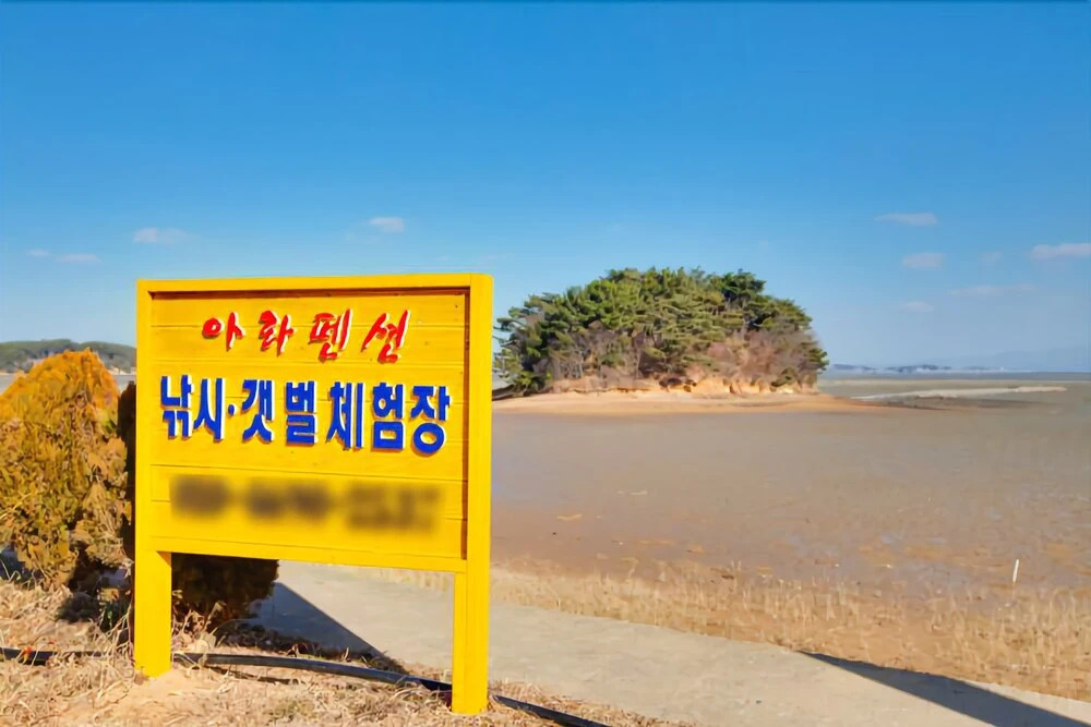 Anmyeondo Ara Pension