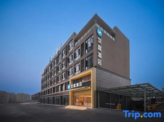 Hanting Hotel (Chunhua Avenue, Chongqing Jiangbei Airport)