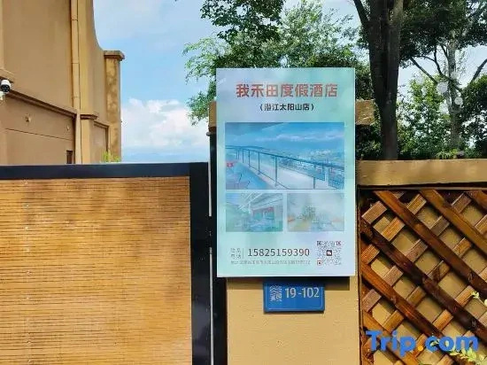 Wohetian Vacation Apartment