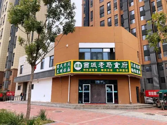 Beijing Hemu Apartment