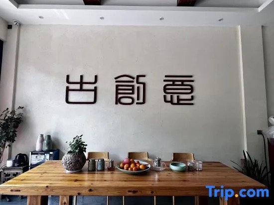 Yunhetitian Guchuangyi homestay