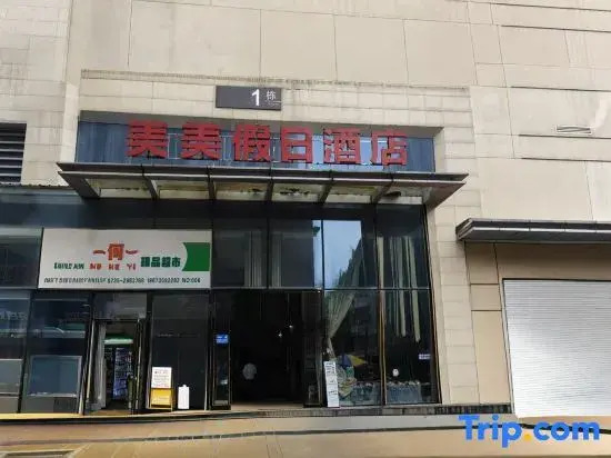 Meimei Holiday Hotel