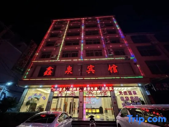 Xinquan Hotel