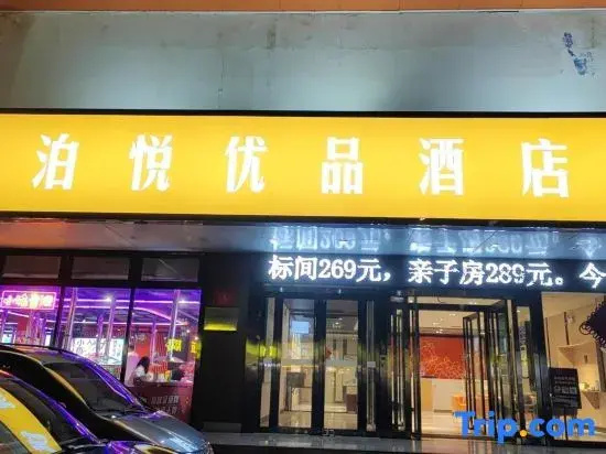 Luoyang Boyue Premium Hotel