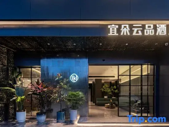 Yiduo Yunpin Hotel (Sanya High-Speed Railway Station)