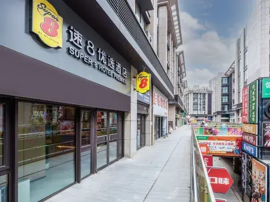 Super 8 Best Hotel (Beijing Daxing Longhu Tianjie Biomedical Base Subway Station)