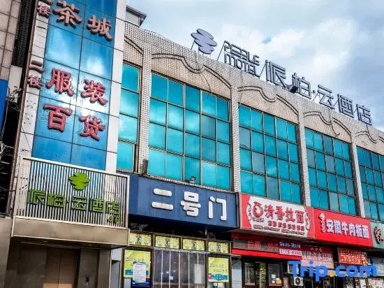 Homeinn Pebble Hotel (Dalian Jiaotong University)