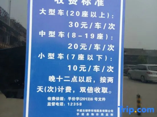 Heping Residence (Pingyao Ancient City Shop)