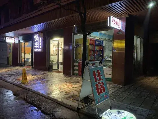 Zixing Yuefeng Inn