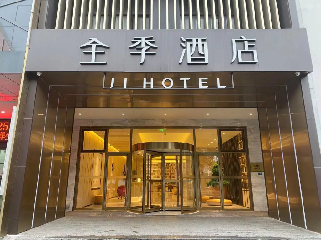 JI Hotel Shanghai Baoshan City Industrial Park