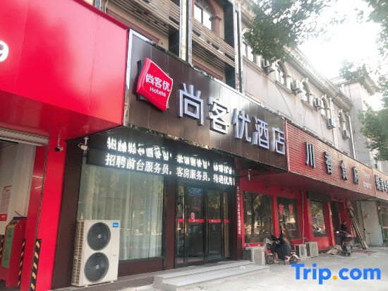 Shankee Hotel (Shaoxing Shangyu Yuexiu Road)