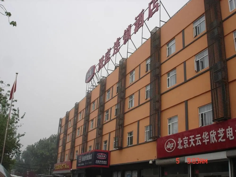 Hanting Express Beijing Temple of Heaven Branch Hotel