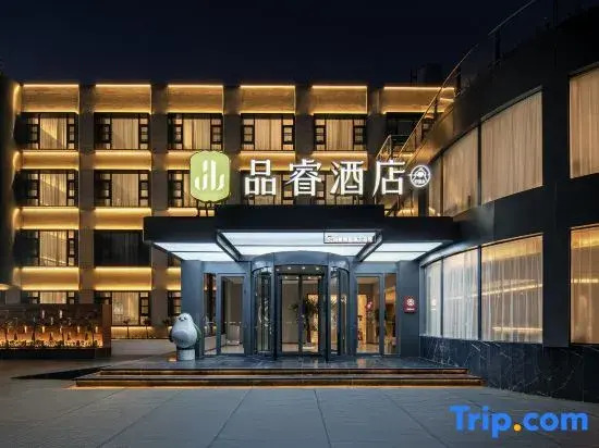 Pero Hotel (Luohe Municipal Government Branch)