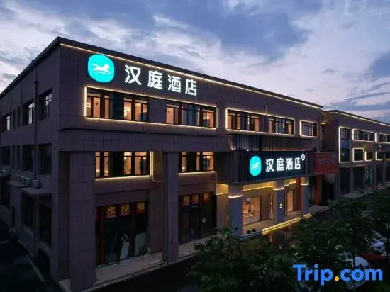 HanTing Hotel (Qingdao Laixi Nanjing North Road)
