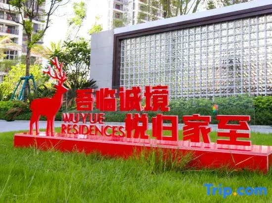 Miyue Homestay (Hangzhou Road Wanda Plaza Branch)