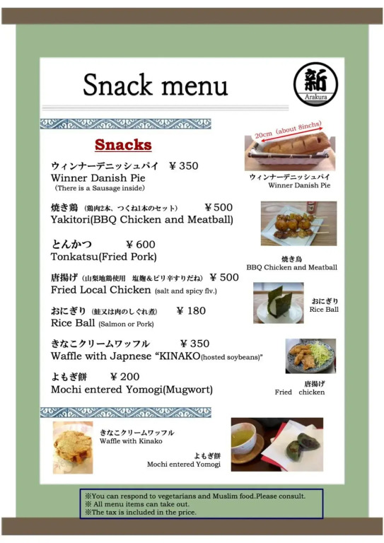 Guesthouse Arakura Private floor and Chureito Pagoda Base