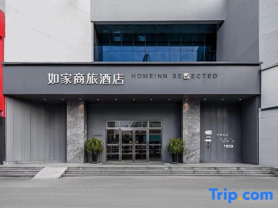 Homeinn Selected Hotel (Weifang Dongfeng East Street Taihua City)