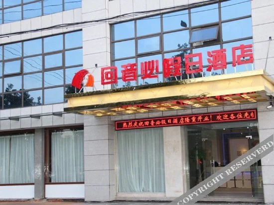 Yunmanju Hotel (Zhuji Baolong Plaza High-speed Railway Station)