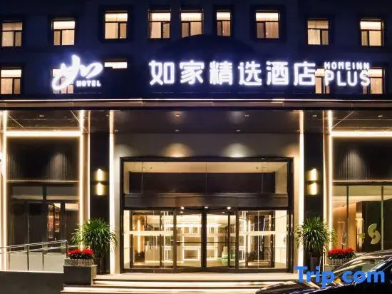 Homeinn Plus Hotel (Beijing Xizhimen Zoo)