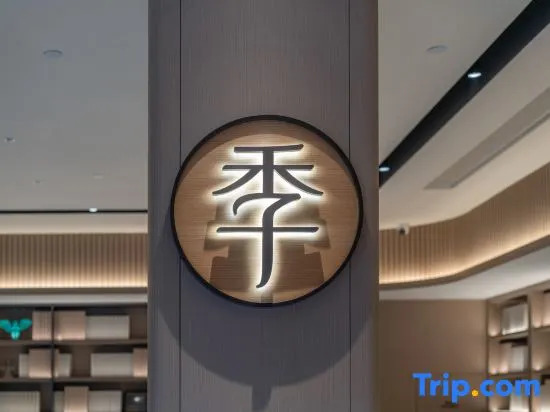 JI Hotel (Yongkang Headquarters Center)
