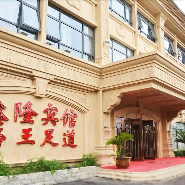 Xinlong Hotel