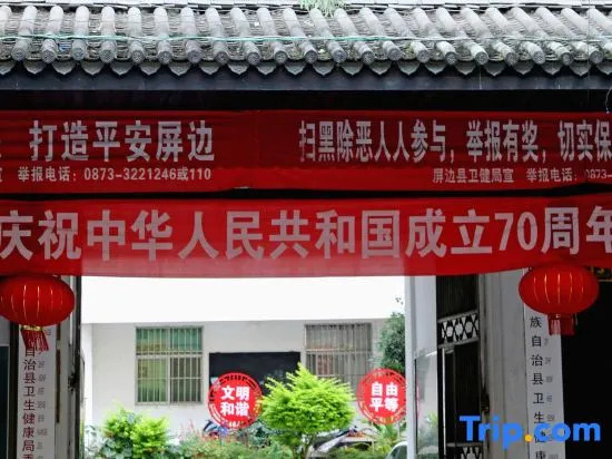 Jiaxin Hotel
