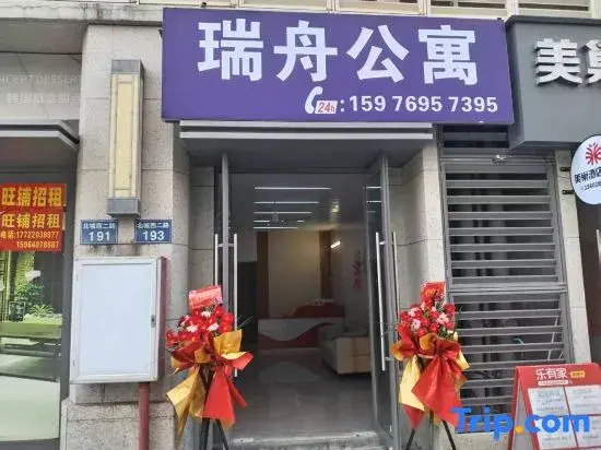 Ruizhou Apartment (Zhuhai North Railway Station)