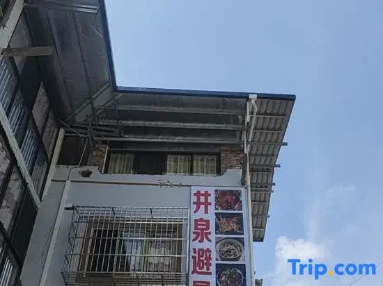 Shizhu Jingquan Summer Resort Farmhouse