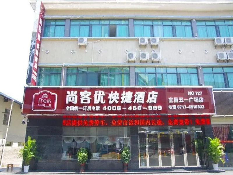 Thank Inn Hotel Hubei Yichang Wuyi Square