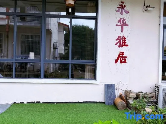 Yonghua Yaju Hotel