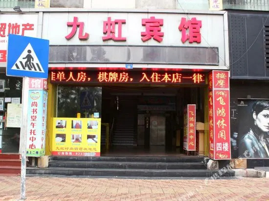 Jiuhong Fashion Hostel