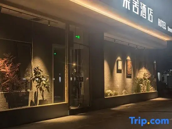 Qishe Hotel (Wanda Plaza Yunjin Road Subway Station)