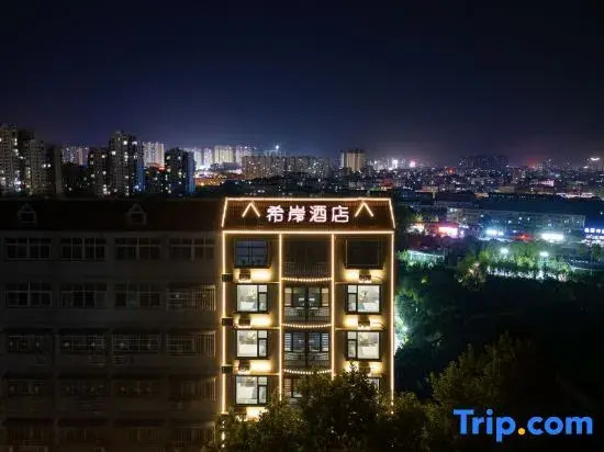 Xi'an Hotel (Dengzhou People's Park)