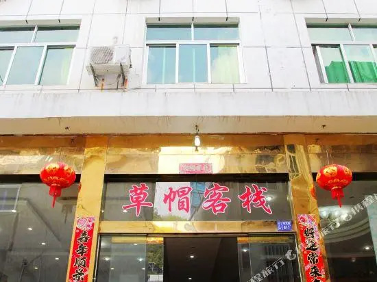 Caomao Inn