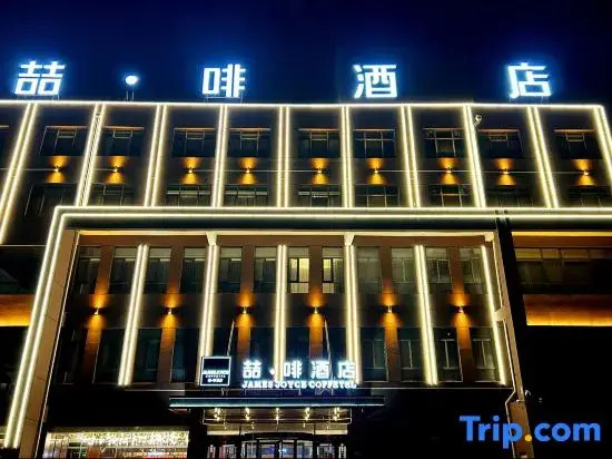 Zhe Coffee Hotel Feicheng Yiheyuan Community Store