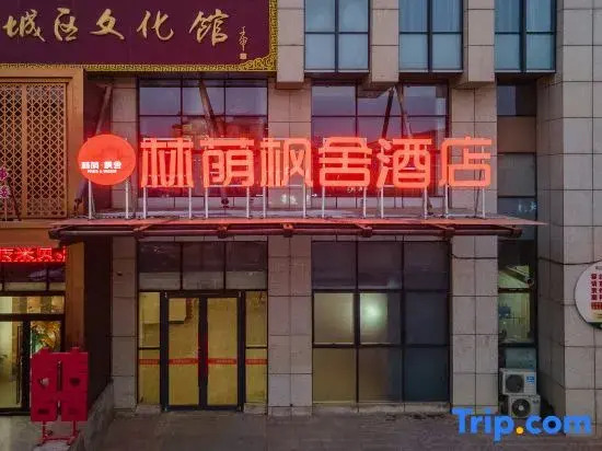 Linyin Fengshe Hotel (Luancheng Shangborui Shopping Mall)